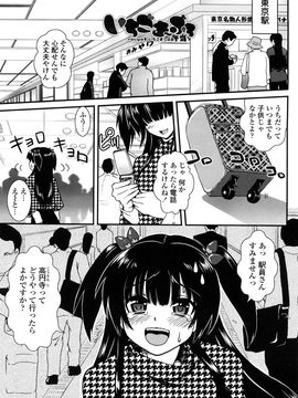 [URAN] いちごま〜ぶる_0007