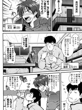 [URAN] いちごま〜ぶる_0008