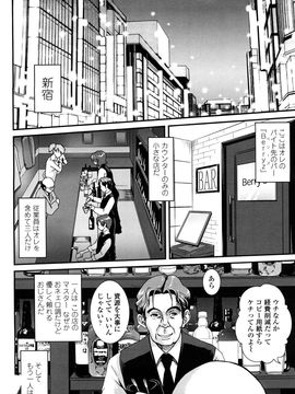 [URAN] いちごま〜ぶる_0010