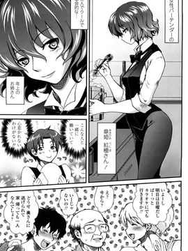 [URAN] いちごま〜ぶる_0011