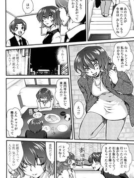 [URAN] いちごま〜ぶる_0012
