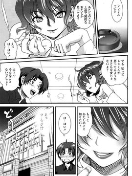 [URAN] いちごま〜ぶる_0013