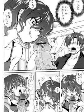[URAN] いちごま〜ぶる_0014