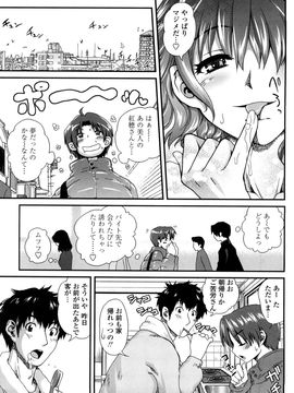 [URAN] いちごま〜ぶる_0025