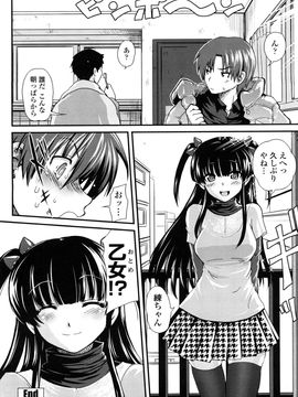 [URAN] いちごま〜ぶる_0026
