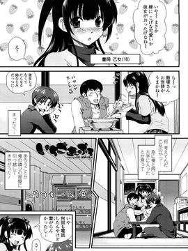 [URAN] いちごま〜ぶる_0027