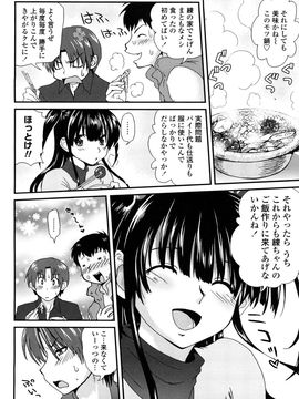 [URAN] いちごま〜ぶる_0028