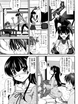 [URAN] いちごま〜ぶる_0029