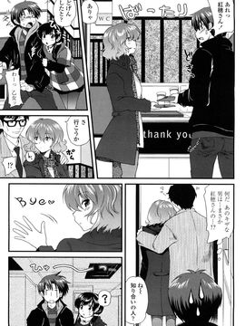 [URAN] いちごま〜ぶる_0031
