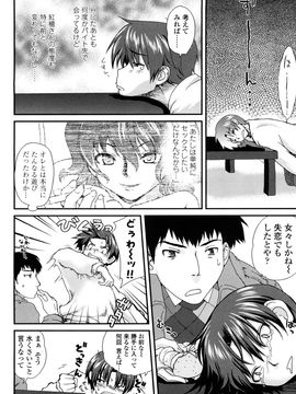 [URAN] いちごま〜ぶる_0032