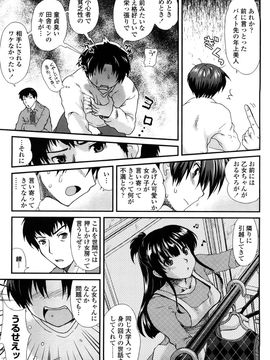 [URAN] いちごま〜ぶる_0033