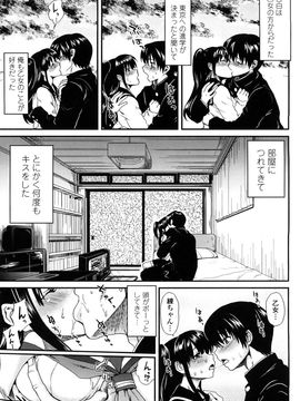 [URAN] いちごま〜ぶる_0035