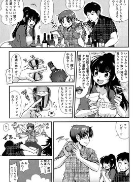 [URAN] いちごま〜ぶる_0049