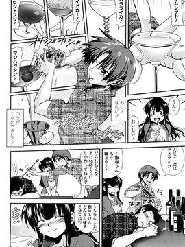 [URAN] いちごま〜ぶる_0050