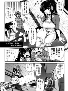 [URAN] いちごま〜ぶる_0051