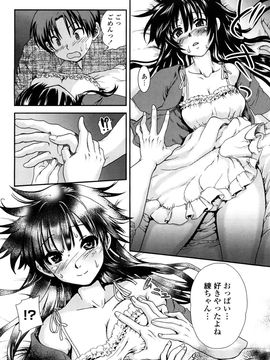 [URAN] いちごま〜ぶる_0052