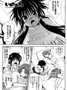 [URAN] いちごま〜ぶる_0067