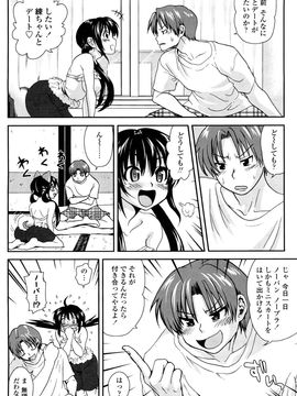 [URAN] いちごま〜ぶる_0068