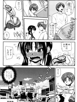 [URAN] いちごま〜ぶる_0069