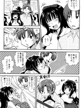 [URAN] いちごま〜ぶる_0071