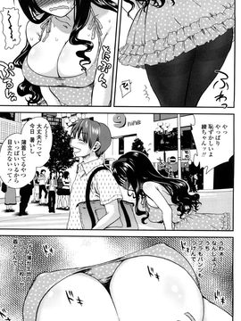 [URAN] いちごま〜ぶる_0073