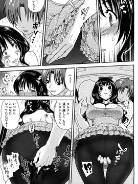 [URAN] いちごま〜ぶる_0077
