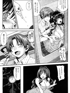 [URAN] いちごま〜ぶる_0079