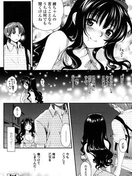 [URAN] いちごま〜ぶる_0086