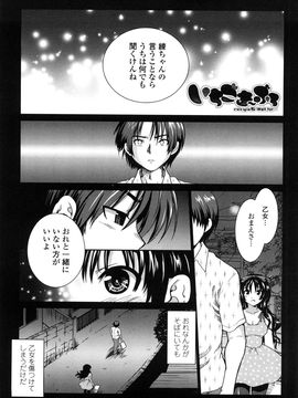[URAN] いちごま〜ぶる_0087