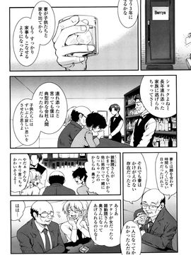 [URAN] いちごま〜ぶる_0088