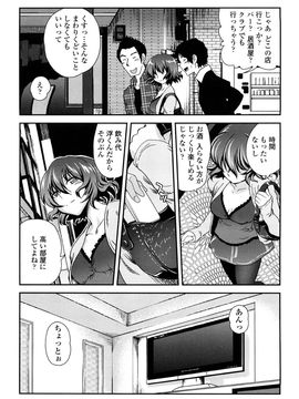 [URAN] いちごま〜ぶる_0091