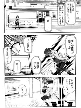 [URAN] いちごま〜ぶる_0106