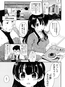 [URAN] いちごま〜ぶる_0107