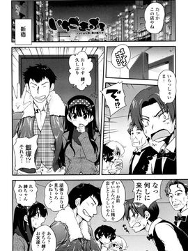 [URAN] いちごま〜ぶる_0108