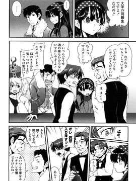 [URAN] いちごま〜ぶる_0109