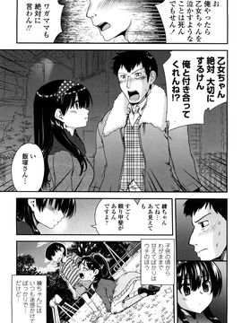 [URAN] いちごま〜ぶる_0111