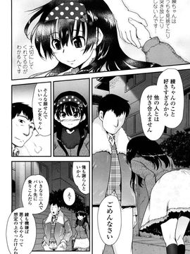 [URAN] いちごま〜ぶる_0112