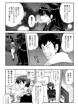 [URAN] いちごま〜ぶる_0113