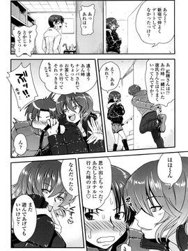 [URAN] いちごま〜ぶる_0114