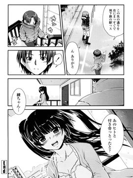 [URAN] いちごま〜ぶる_0126