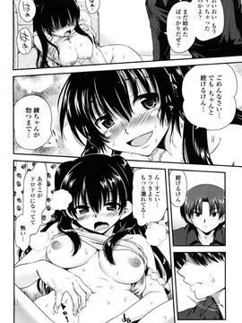 [URAN] いちごま〜ぶる_0134
