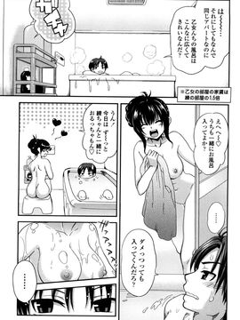 [URAN] いちごま〜ぶる_0151