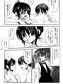 [URAN] いちごま〜ぶる_0155