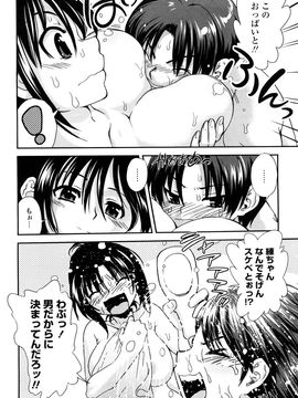 [URAN] いちごま〜ぶる_0156