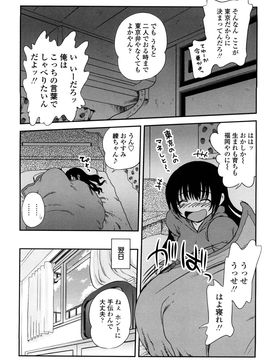 [URAN] いちごま〜ぶる_0167