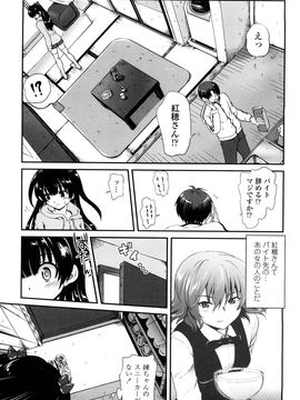 [URAN] いちごま〜ぶる_0169