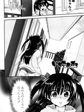 [URAN] いちごま〜ぶる_0170