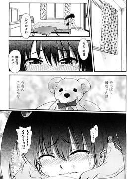 [URAN] いちごま〜ぶる_0171