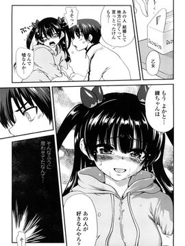 [URAN] いちごま〜ぶる_0173