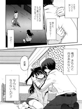 [URAN] いちごま〜ぶる_0175
